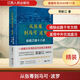 【央視2022年度中國(guó)好書】從張騫到馬可·波羅 絲綢之路十八講 榮新江著 一帶一路新疆西域 古代絲綢之路簡(jiǎn)史 解讀絲綢之路 中國(guó)通史歷史書籍