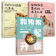 3冊 寵物醫(yī)生告訴你該怎么辦+和狗狗一起開飯+狗狗的健康吃出來 養(yǎng)狗書籍寵物狗飼養(yǎng)喂養(yǎng)技巧做狗糧食譜零食制作大全 疾病預防治療