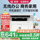 惠普（HP）117w/115nw無線激光打印機(jī)復(fù)印掃描一體機(jī)黑白多功能辦公家用學(xué)習(xí) 手機(jī)連接試卷文檔同116w/1136w 117w【打印復(fù)印掃描+無線連接】1188w精簡(jiǎn)版