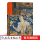 汗青堂叢書069 劫掠絲綢之路 揭秘絲綢之路文物流失歷史書籍 后浪正版