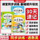 【榮恒】2025秋最新小學同步訓練三年級上冊語文數(shù)學英語全3冊人教版同步練習冊 一課一練課時提優(yōu)作業(yè)專項練習題 課課練53天天練