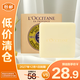 歐舒丹（L'OCCITANE）乳木果馬鞭草味潔膚皂香皂沐浴皂100g溫和留香易沖洗