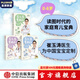 包郵 崔玉濤漫畫育兒系列 （套裝3冊）日常養(yǎng)育能搞定+孩子生病有辦法+科學喂養(yǎng)這樣做 育兒百科 育兒書籍 0-6歲 中信出版社圖書