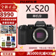 富士【全新現(xiàn)貨】富士x-s20微單相機(jī) 4KVlog攝影 XS20 入門 官方標(biāo)配 X-s20（單機(jī)身） 官方標(biāo)配（64G卡+肩帶+USB線）