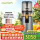 惠人（HUROM）原汁機無網(wǎng)多功能大口徑家用低速榨汁機果渣汁分離韓國進口冰淇淋機家用  H70FT-BIC06TG