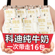 科迪【19.9搶16包！】科迪純牛奶原生純牛奶早餐牛奶鮮活牛乳整箱批發(fā) 降價沖量：【買1發(fā)16】共發(fā)16包 100g*16包
