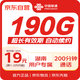 中國聯(lián)通流量卡19元湖南聯(lián)通手機卡電話卡上網(wǎng)卡全國通非無限永久大王卡星卡HNLT1