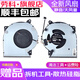 勞科（LAOKE） 華碩頑石6代X409U Y5200U/D Y4200D/F X509F筆記本風(fēng)扇
