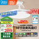 美的（Midea）風(fēng)扇燈一體LED照明餐廳臥室客廳燈三防護(hù)眼隱形扇葉燈具包安裝