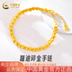 中國黃金（CHINA GOLD）黃金手鏈女足金蹦迪碎金手鏈七夕情人節(jié)禮物送女友老婆 足金碎金子手鏈約2.8g*甄選禮盒