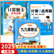 二年級上下冊口算天天練 小學(xué)2年級下冊數(shù)學(xué)口算題卡專項訓(xùn)練人教版 每天同步練習(xí)冊100道練習(xí)題數(shù)學(xué)乘法計算題應(yīng)用題專項強(qiáng)化訓(xùn)練 【二上 3冊】口算題+應(yīng)用題+九九乘除法 小學(xué)二年級