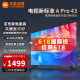 小米電視43英寸 WiFi6 超薄金屬全面屏節能省電一觸投屏 高性能處理器 智能高刷平板游戲電視機 43英寸 A Pro43 64G大儲存【高端電視】