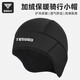 塔斯隊長(cháng)冬季騎行抓絨防風(fēng)小帽子男女頭套護耳保暖頭罩摩托車(chē)外賣(mài)頭盔內襯