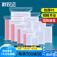 柯銳邇 加厚pe自封袋透明防水食品級密封袋收納袋封口袋包裝袋密實袋A4 1號5*7cm100個裝（可裝2寸照片）