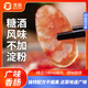 金忠食品 金忠廣式臘腸廣味香腸煲仔飯肉腸廣式糖酒風(fēng)味甜腸熟食特產(chǎn)臘味 廣味香腸500g*1袋