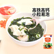 本丁高鈣鐵裙帶菜海帶菜海產(chǎn)干貨小顆粒獨立小包裝送寶寶嬰兒童食譜 裙帶菜2g*15包