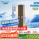 大金空調(diào) 3匹 新一級 帕締能 變頻冷暖 家用客廳 空調(diào)柜機(jī) 國家補(bǔ)貼 以舊換新 靜音省電 FVXF172WC-N