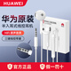 華為原裝耳機(jī)有線p30mate40 nova10z 3i 6 7se 9x10v20 40i30s手機(jī)筆記本電腦3.5圓孔插口接頭耳機(jī)通話 華為AM115半入耳式耳機(jī)【白色】