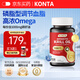 KONTA美國進口深海磷蝦油膠囊120粒深海魚油升級Omega-3降血脂血管養(yǎng)護