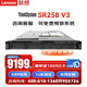 聯(lián)想（Lenovo）ThinkSystem SR258V2  SR258V3 單路1U機(jī)架式服務(wù)器主機(jī) 【SR258V3】至強(qiáng)E-2414 四核 2.6G 8G內(nèi)存丨256G固態(tài)丨ERP優(yōu)選