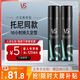沙宣速挺定型發(fā)膠噴霧300ml*2 男士女士16小時(shí)定型造型舞臺(tái)持久