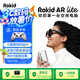ROKID樂奇智能眼鏡AR眼鏡 AR lite 高清巨幕觀影3D電影游戲 多屏同開空間射線 非VR AI眼鏡便攜XR眼鏡 AR lite套裝黑【max2+station2】
