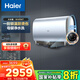 海爾（Haier）電熱水器儲(chǔ)水式家用洗澡一級(jí)能效【W(wǎng)ARM7】雙膽扁桶變頻速熱APP智能恒溫衛(wèi)50L 50L 3300W EC5003-WARM7U1