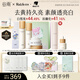 谷雨x若來(lái)聯(lián)名第三代雪肌水乳套裝禮盒 美白提亮補水保濕護膚品