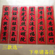 丹斯提尼農村庭院大門(mén)瓷磚對聯(lián) 定做雕刻牌匾  外墻瓷磚貼畫(huà) 寬40x高180cm豎聯(lián)(三選一) 其它