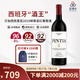 Vega Sicilia紅酒貝加西西里亞干紅葡萄酒 西班牙酒王葡萄酒 維嘉西雅 2019繽蒂亞(聘緹雅)紅葡萄酒