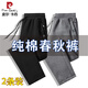 皮爾卡丹（pierre cardin）純棉休閑褲子男士春秋季高檔彈力大碼直筒衛(wèi)褲中青年運(yùn)動寬松長褲 黑色直筒+灰色直筒【春秋款】 2XL （130-150斤）