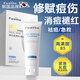 Fyatto祛痘洗面奶+B5面膜