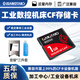 SanStandCF卡2g內(nèi)存卡工業(yè)級數(shù)控機床發(fā)那科FANUC系統(tǒng)存儲卡法蘭克CNC加工中心儲存卡 CF卡 1GB CF卡 (單卡)