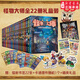 新華書店官方正版怪物大師全套21冊22冊逆轉(zhuǎn)未來的黑色薪火 雷歐幻像校園漫畫版墨多多謎境冒險系列不可思議事件簿作者強(qiáng)力作品閃鉆卡牌兒童幻想小說故事書籍 接力出版社 【贈卡通擺件+22種書簽贈品】怪物大