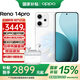 OPPO Reno14 Pro 直播神器 高清長焦實況照片 新款5G智能 學生拍照 AI手機 【國家補貼】 人魚姬 12GB+256GB 全網通 官方標配