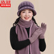 浩冠毛線(xiàn)帽中老年人女秋冬季媽媽婆婆老人奶奶楓葉標保暖女士帽子冬天 香芋紫-帽子圍巾手套三件套