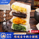 三關(guān)六碼頭寧波特產(chǎn)余姚梁弄大糕抹茶榴蓮南瓜豆沙中式手工糕點(diǎn) 四合一【多數(shù)人選擇】*2盒