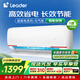 海爾（Haier）空調家用1.5匹/大1匹變頻冷暖新一級能效單冷五級掛機出租房省電自清潔除菌WFI智控 1.5匹 一級能效 變頻冷暖海爾出品統帥省電20%