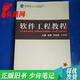 【正版舊書 少量筆記】軟件工程教程吳迪電子科技大學(xué)出版社9787564772857