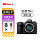 Nikon/尼康Z6III 全畫(huà)幅6K視頻直播數碼旗艦高速微單相機Z63三代 尼康Z 6 III 單機 官方標配（京倉鑒定 全新保障）