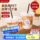美廚（maxcook）奶茶杯一次性杯子飲品杯咖啡杯400ml 10套帶蓋帶吸管貼紙MCB8198