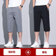 浩術(shù)夏季冰絲七分短褲男士超薄寬松直筒休閑百搭中褲運動(dòng)彈力大碼馬褲 淺灰+黑色【兩條裝】 36