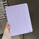 FANCYCHIC2025新款iPad第11代A16保護套Air11殼9防摔10.2防彎pro6帶8筆5槽7 Y折經(jīng)典輕薄(淺紫色) iPad Pro 2024版(11英寸)