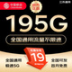 中國移動流量卡不限速純上網(wǎng)通用電話卡手機卡5G卡大流量無限速流量卡移動流量卡 江蘇|本地卡19元195G流量全國用套餐勿拍省外