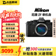 尼康（Nikon）Z5 Z6 Z7 Z6Ⅱ Z7Ⅱ Z8 Z9 二手全畫幅微單相機(jī)高清專業(yè)攝影照相機(jī) 99新 尼康ZF 黑【2.0固件】 單機(jī)身 標(biāo)配【無內(nèi)存卡等配件，套餐更劃算】