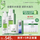 玉澤（Dr.Yu）修護(hù)四件套 (潔面+保濕水+保濕霜+精華液) 護(hù)膚品套裝