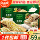 必品閣王水餃2400g（玉米+菌菇）早餐夜宵速凍餃子
