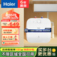 海爾（Haier）小廚寶廚房熱水器小型熱水寶小尺寸廚寶儲水式家用快速加熱大水量廚下式廚寶速熱海爾熱水器小廚寶 11L 2200W 金剛內(nèi)膽漏水換新加大容量
