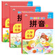 拼音描紅本練習(xí)冊 全套3冊幼兒園中大班學(xué)前班基礎(chǔ)拼音拼讀訓(xùn)練兒童幼升小一年級教材聲母韻母練字帖幼