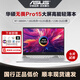 ASUS華碩無畏pro1415i筆記本電腦超輕薄AI商務(wù)辦公學(xué)生家用2K正品樣機(jī) Pro15：R7-5800H/2.8K/OLED 【華碩無畏系列 國行正品】 【標(biāo)配激活+699元贈品禮包】